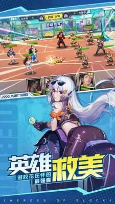 街区英雄心跳回忆原版图3