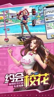 街区英雄心跳回忆原版图2