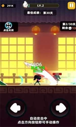 我武功特牛(StickFight)手游直装版图1