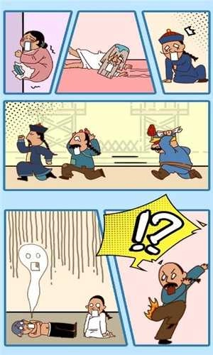 皇上请留步2游戏纯净最新版图4