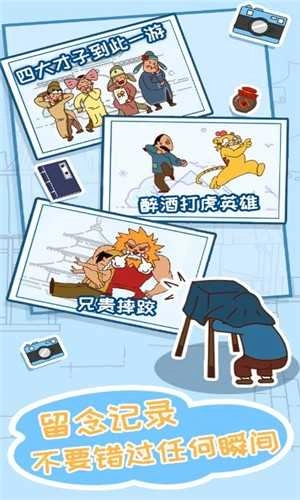 皇上请留步2游戏纯净最新版图2