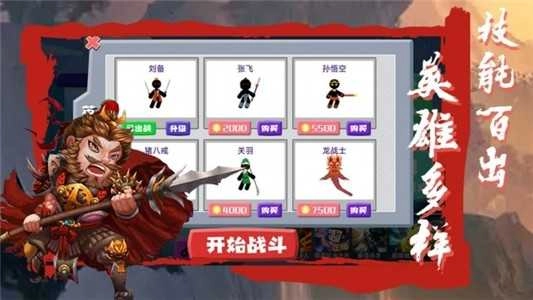 桌面大战通用版图4