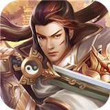 蜀山2游戏官方版