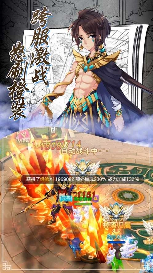 剑来九天官方最新版图4