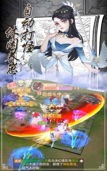 剑来九天官方最新版图1