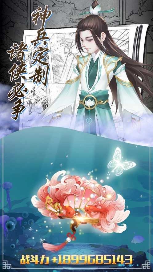 剑来九天官方最新版图2