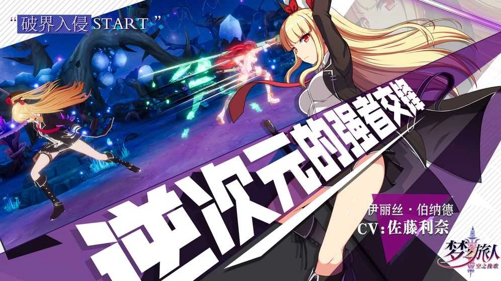 梦之旅人空之挽歌免费版图3