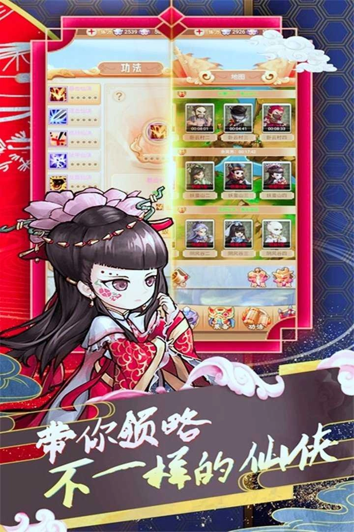 除魔安卓免费版图4