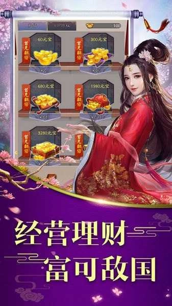 三宫六院公测版图3