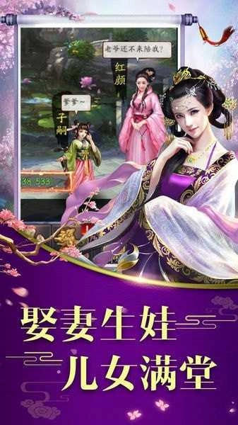 三宫六院公测版图1