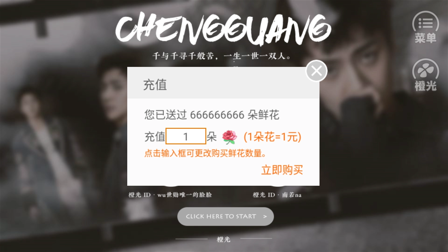 不能说的秘密安卓官方版图4