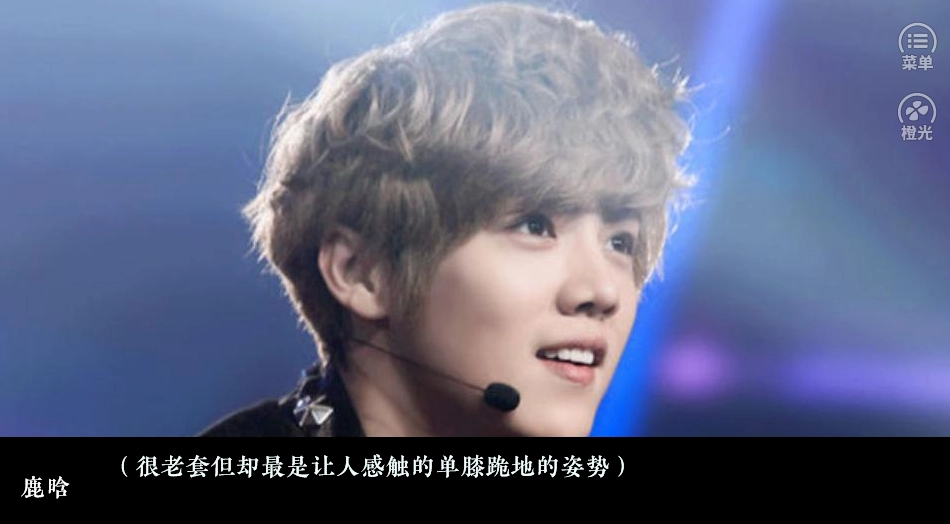 不能说的秘密安卓官方版图1