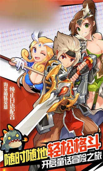 龙族守护者原版图2