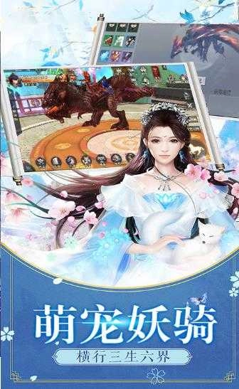 凌天至尊游戏纯净版图3