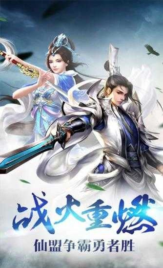 凌天至尊游戏纯净版图2