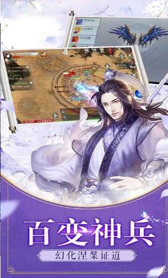 凌天至尊游戏纯净版图1