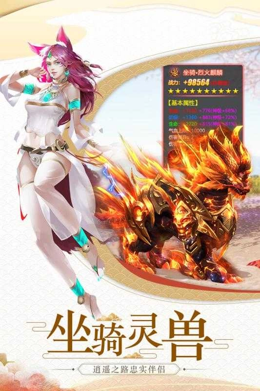 太古逍遥手游直装版图1