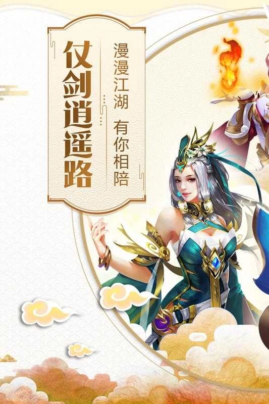 太古逍遥手游直装版图3