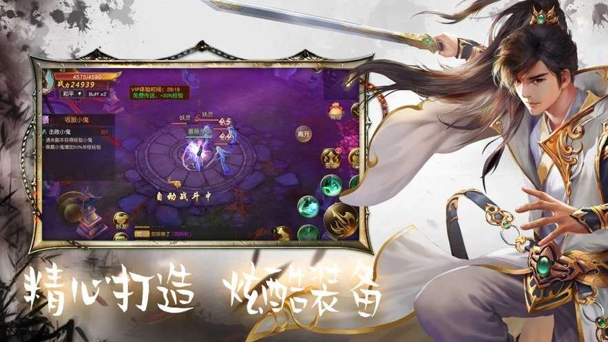 吞天血尊直装版图3