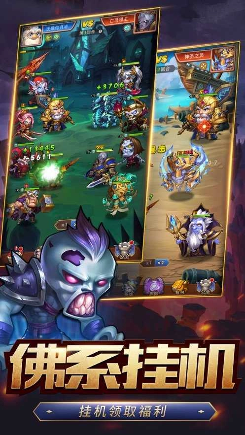魔兽突击最新免费版图2