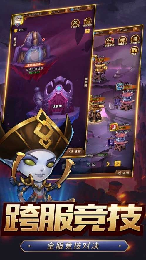 魔兽突击最新免费版图4