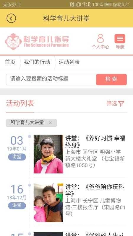 育之有道安卓版图4