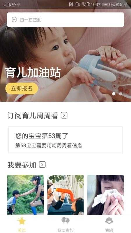 育之有道安卓版图3