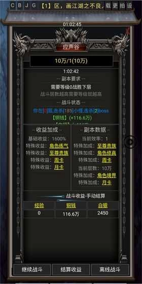 风云之不良人手游无广告版图2