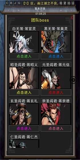风云之不良人手游无广告版图3