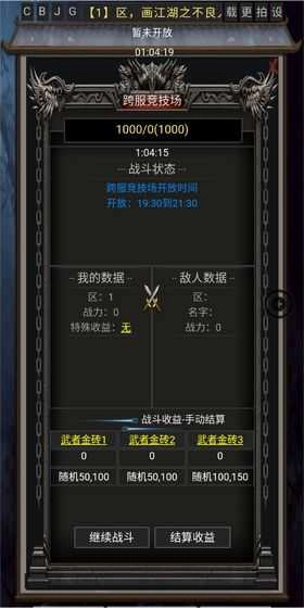 风云之不良人手游无广告版图1