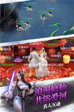 缥缈仙途手机正版图2