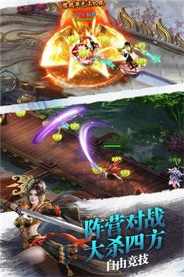 缥缈仙途手机正版图4