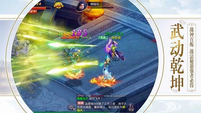 狂神无双之剑来江湖手游免费版图1