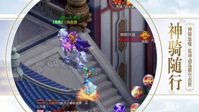 狂神无双之剑来江湖手游免费版图4