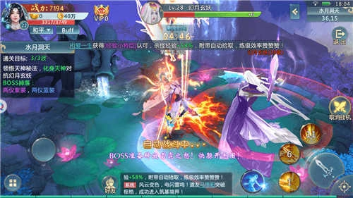 仙武之道手游直装版图3