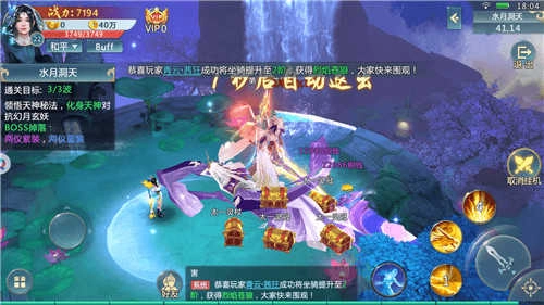 仙武之道手游直装版图2