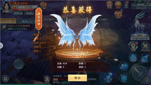 仙武之道手游直装版图1