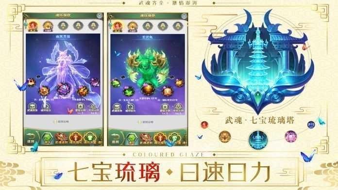 幻灵元尊手机最新版图1