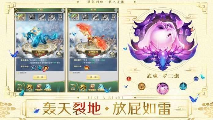 幻灵元尊手机最新版图4