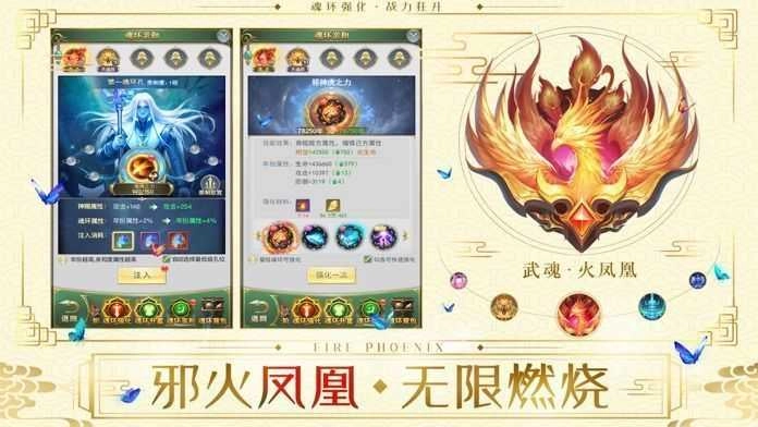 幻灵元尊手机最新版图2