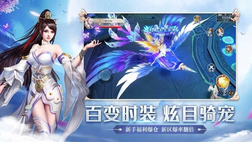 仙武启示录官方最新版图3