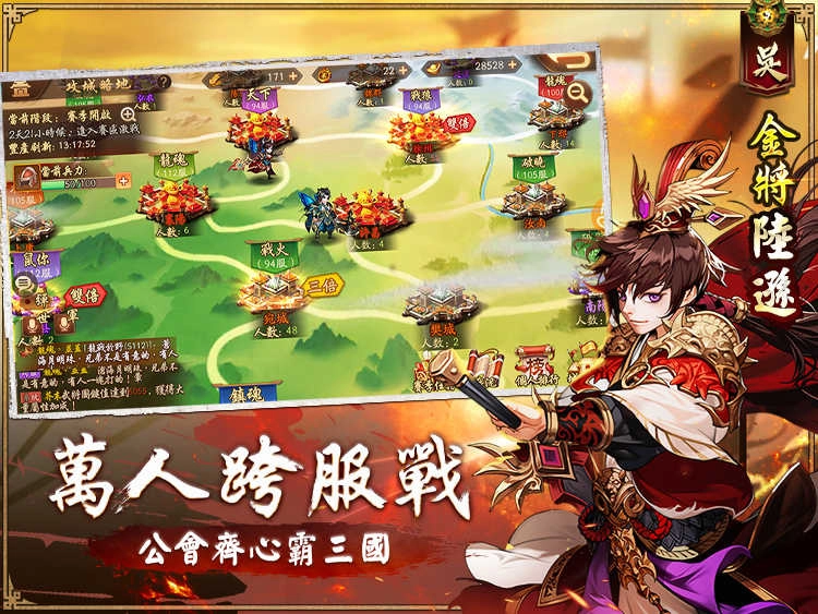 少年猛将传(少年猛將傳)安卓版图5