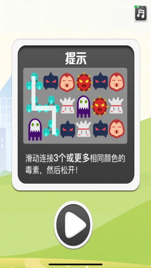 健康消消乐官方版图3