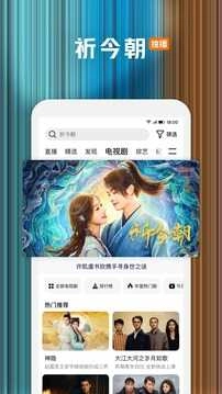 腾讯视频原版图2