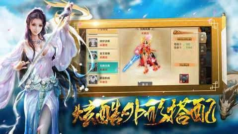 惊龙决红包版图2