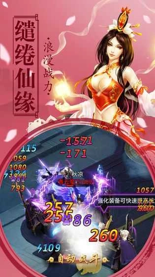 仙来后道手机版图1