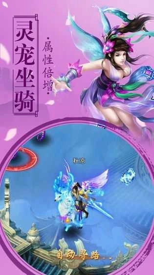 仙来后道手机版图3