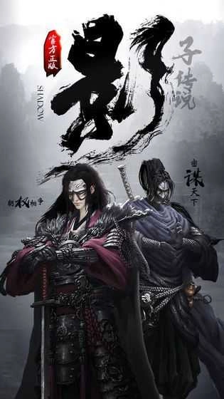 影子传说影武天下最新免费版图1