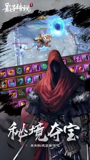 影子传说影武天下最新免费版图4