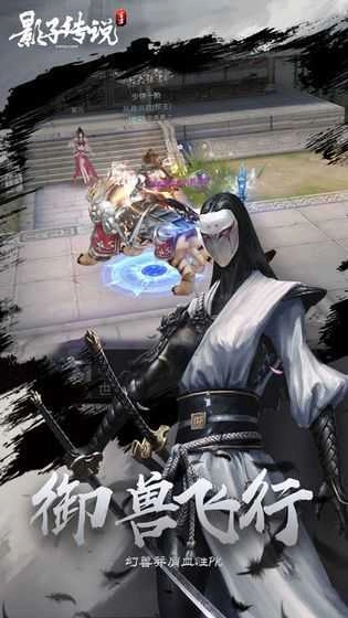 影子传说影武天下最新免费版图3